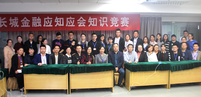 long8金融应知应会知识竞赛活动落幕，技术板块王者归来队摘冠