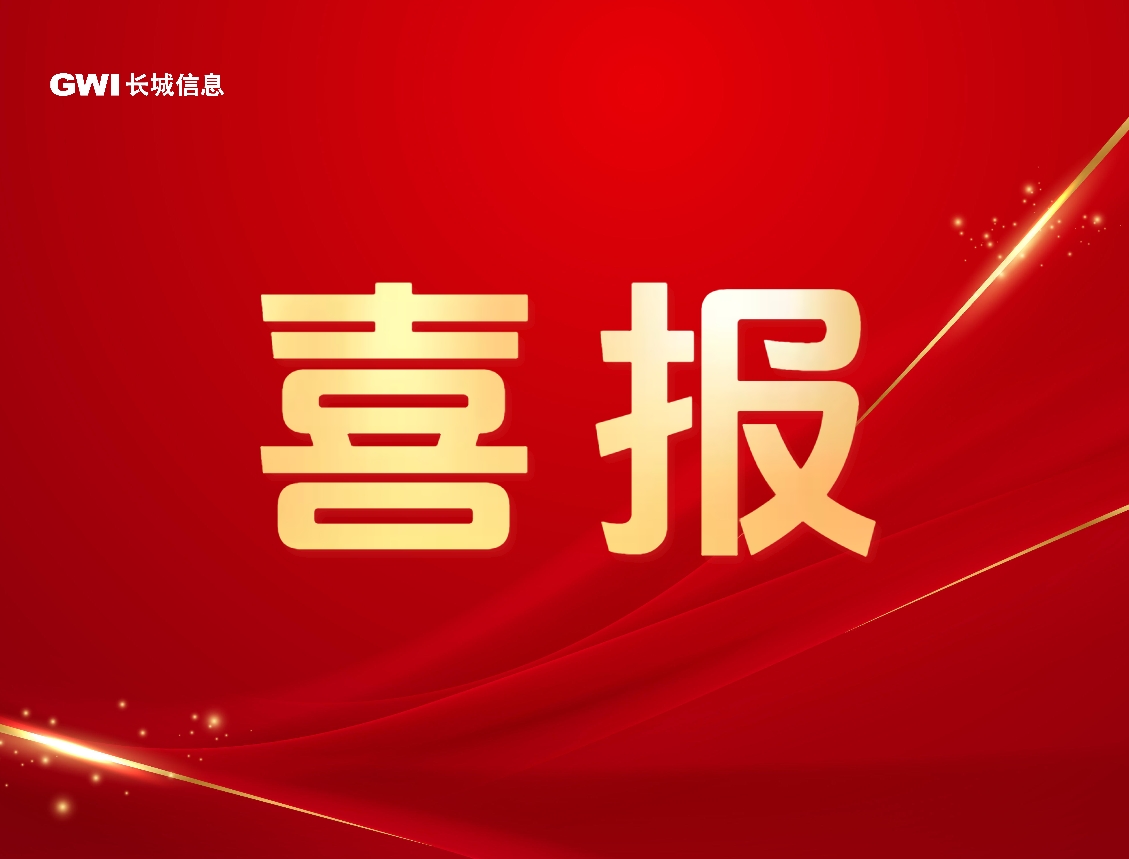 喜报 | 总行再获突破！long8信息第一名中标中国工商银行2024年智能柜台项目